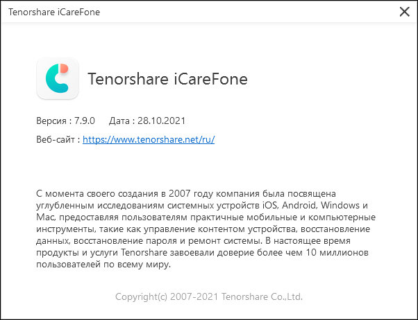 Tenorshare iCareFone 7.9.0.14