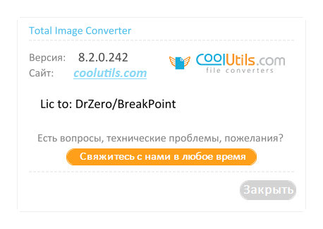 CoolUtils Total Image Converter 8.2.0.242
