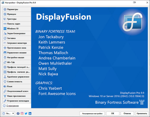 DisplayFusion Pro 9.9 Final