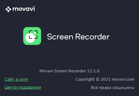 Movavi Screen Recorder 22.1.0 + Portable