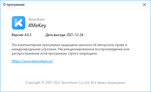 Tenorshare 4MeKey 4.0.3.9
