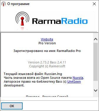 RarmaRadio Pro 2.73.2