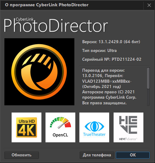 CyberLink PhotoDirector Ultra 13.1.2429.0 + Rus