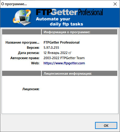FTPGetter Professional 5.97.0.255