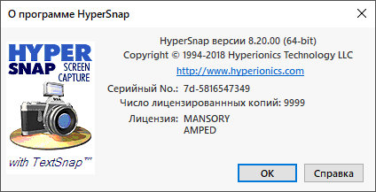 HyperSnap 8.20.00 + Rus
