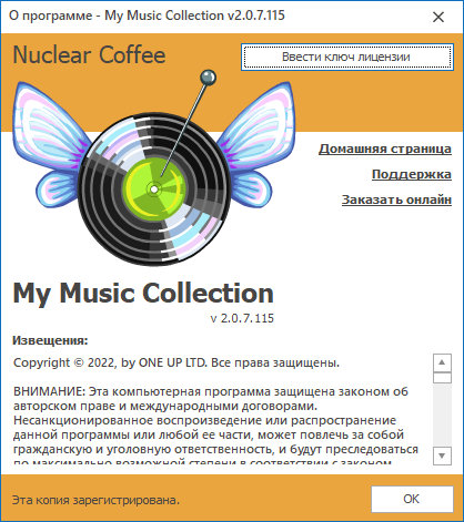 Nuclear Coffee My Music Collection 2.0.7.115