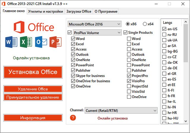 Office 2013-2021 C2R Install 7.3.9 + Lite