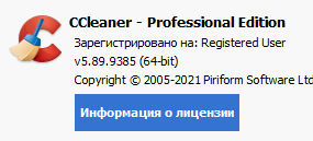 CCleaner Professional / Business / Technician 5.89.9385 + Portable