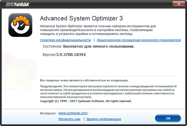 Advanced System Optimizer 3.9.3700.18392 Final