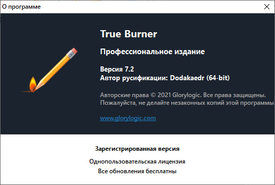 True Burner Pro 7.2