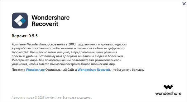 Wondershare Recoverit 9.5.5.20
