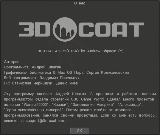 3D-Coat 4.9.72