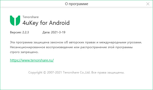 Tenorshare 4uKey for Android 2.2.3.0