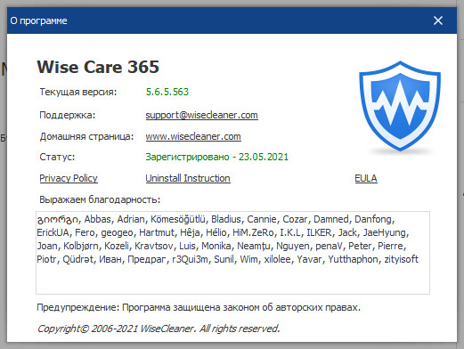 Wise Care 365 Pro 5.6.5 Build 563