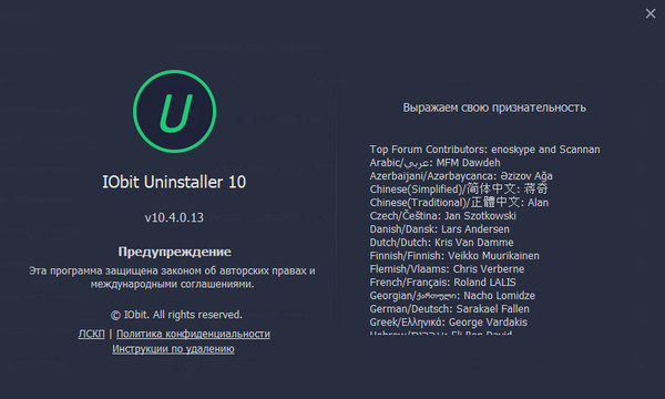 IObit Uninstaller Pro 10.4.0.13