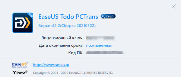 EaseUS Todo PCTrans Professional / Technician 12.2 Build 20210322