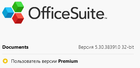 OfficeSuite Premium 5.30.38391.0