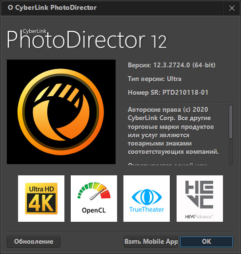 CyberLink PhotoDirector Ultra 12.3.2724.0 + Rus