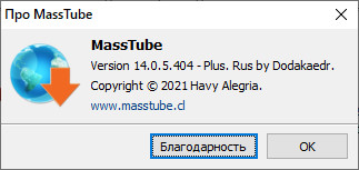 MassTube Plus 14.0.5.404