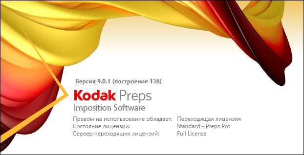 Kodak Preps 9.0.1 Build 136