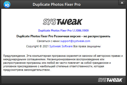 Duplicate Photos Fixer Pro 1.1.1086.11909