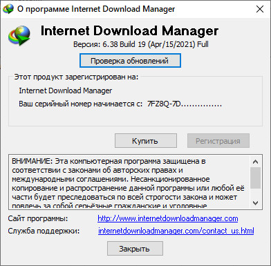 Internet Download Manager 6.38 Build 19
