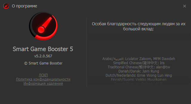 Smart Game Booster Pro 5.2.0.567