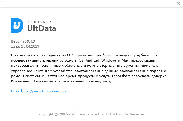 Tenorshare UltData for iOS 9.4.0.13