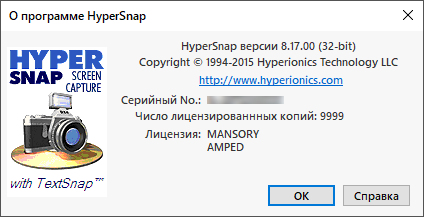 HyperSnap 8.17.00 + Rus