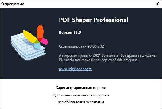 PDF Shaper Professional / Premium 11.0