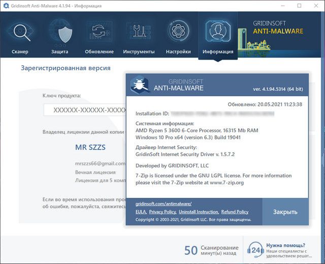 GridinSoft Anti-Malware 4.1.94.5314