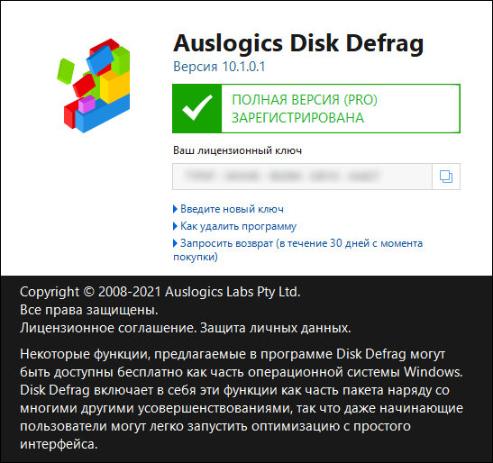 Auslogics Disk Defrag Professional 10.1.0.1