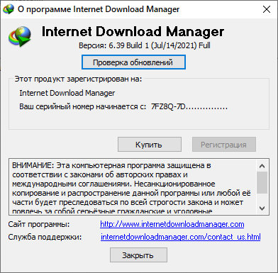 Internet Download Manager 6.39 Build 1