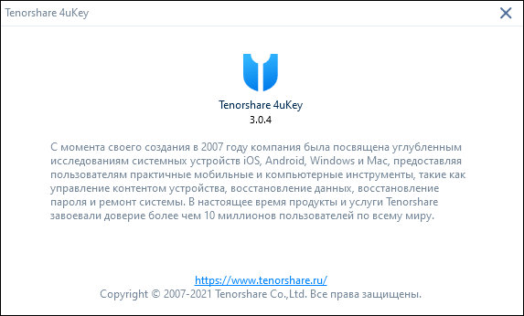 Tenorshare 4uKey 3.0.4.2