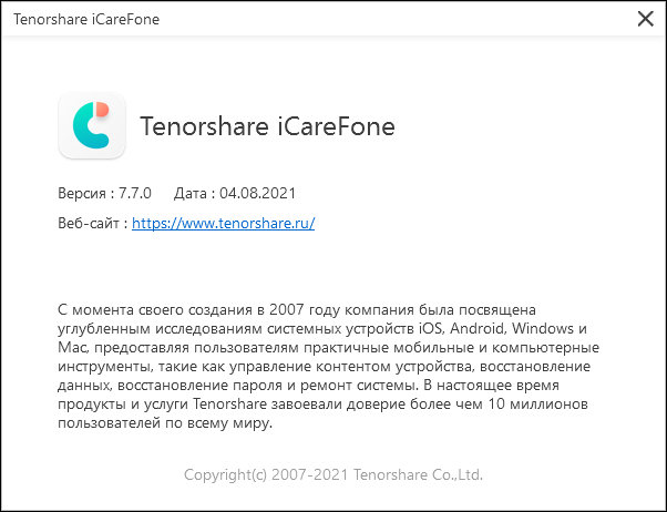 Tenorshare iCareFone 7.7.0.20