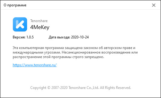 Tenorshare 4MeKey 1.0.5.0