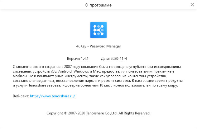 Tenorshare 4uKey Password Manager 1.4.1.2