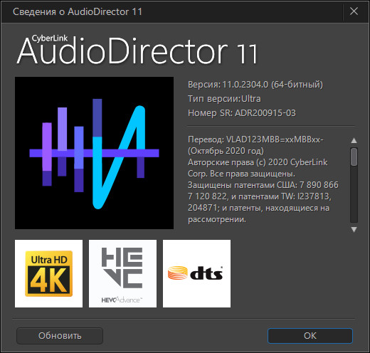 CyberLink AudioDirector Ultra 11.0.2304.0 + Rus