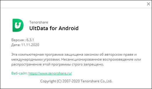 Tenorshare UltData for Android 6.3.1.9