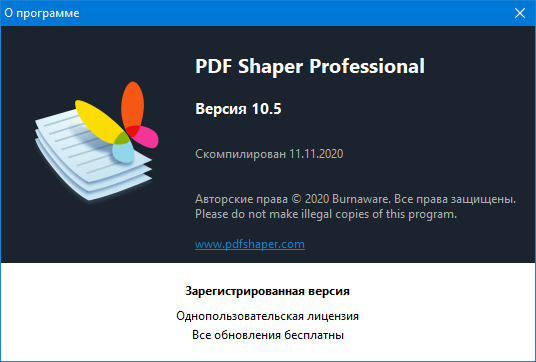PDF Shaper Professional 10.5