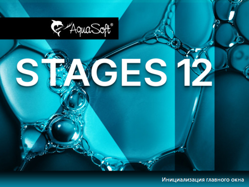 AquaSoft Stages 12