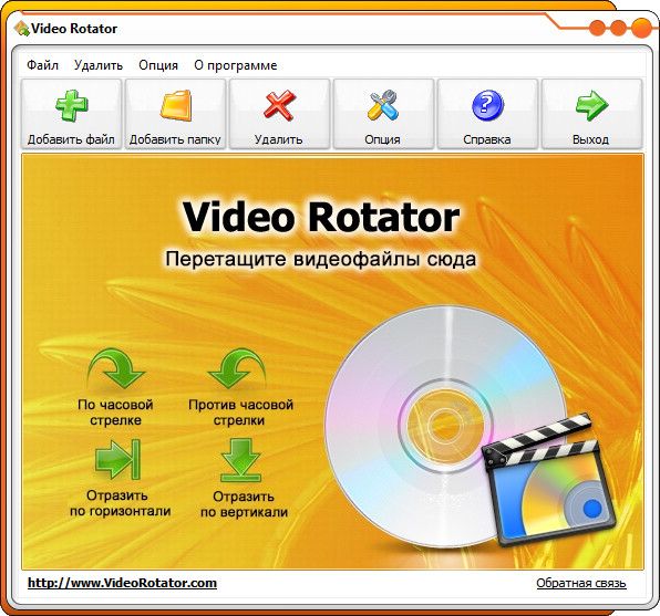 Video Rotator 4.7