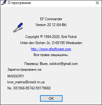 EF Commander 20.12 + Portable