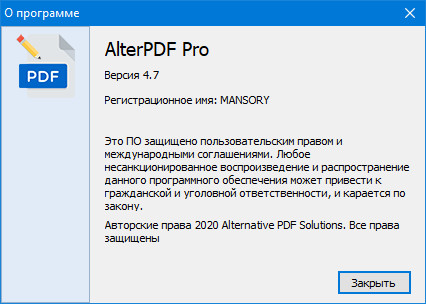 AlterPDF Pro 4.7