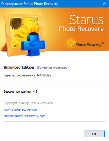 Starus Photo Recovery 4.9