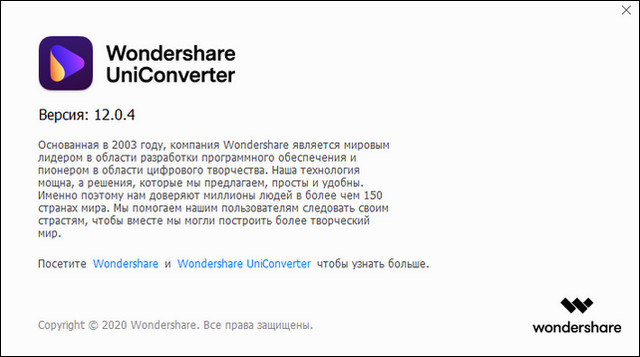 Wondershare UniConverter 12.0.4.6 + Portable