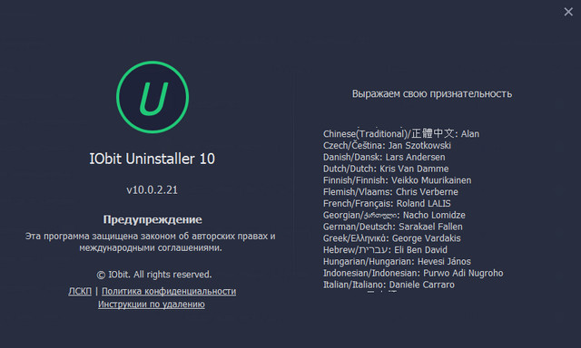 IObit Uninstaller Pro 10.0.2.21