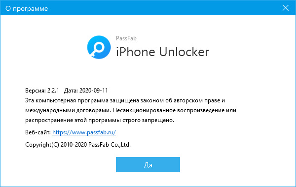 PassFab iPhone Unlocker 2.2.1.1