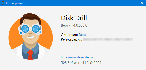 Disk Drill Professional 4.0.535.0