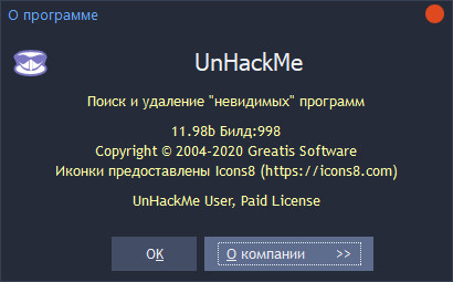 UnHackMe 11.98b Build 998 Beta